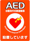 AED