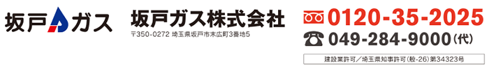 夏の大特価市