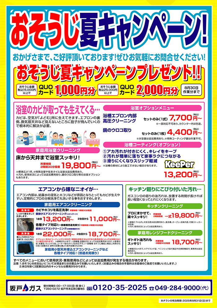 リフォーム相談会