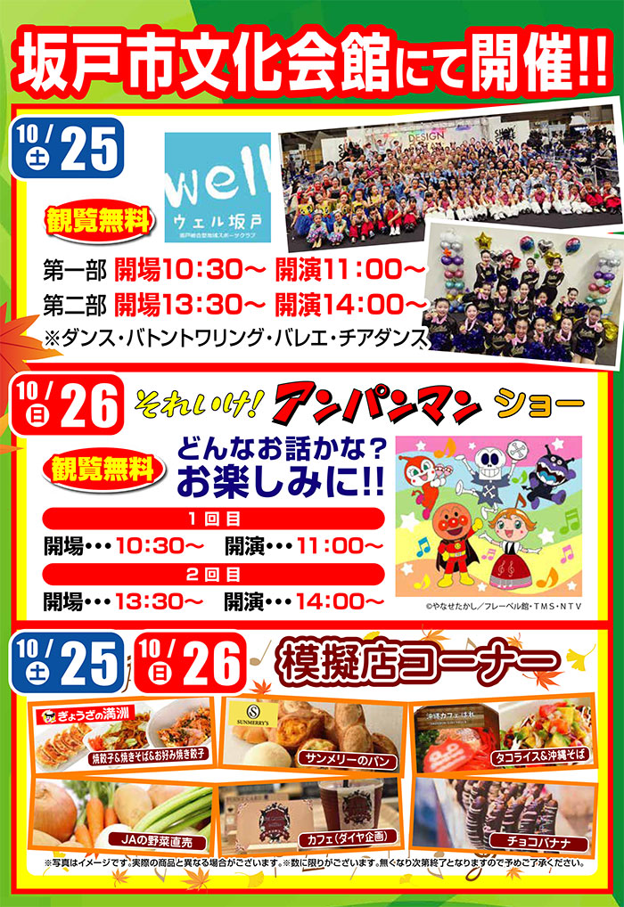 ガス展開催