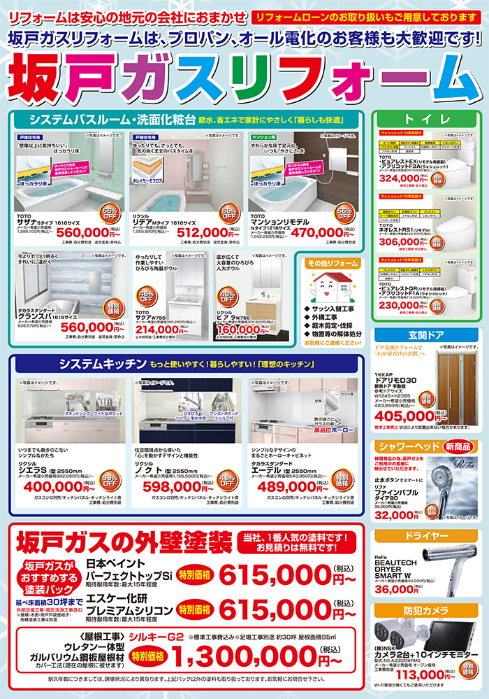 ウインターセール2026