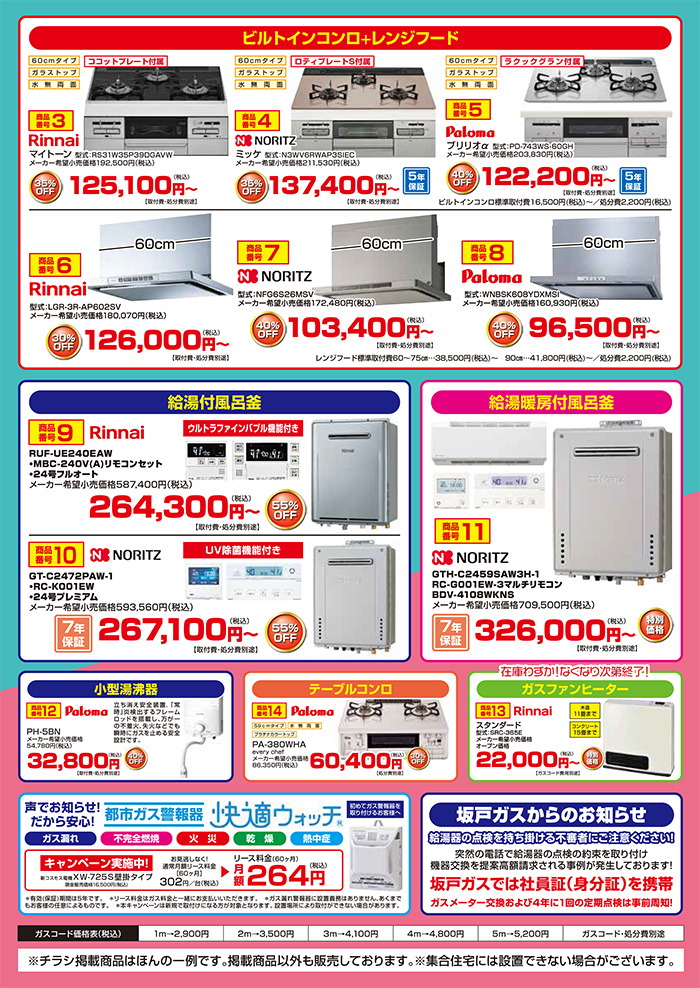 スプリングセール2026