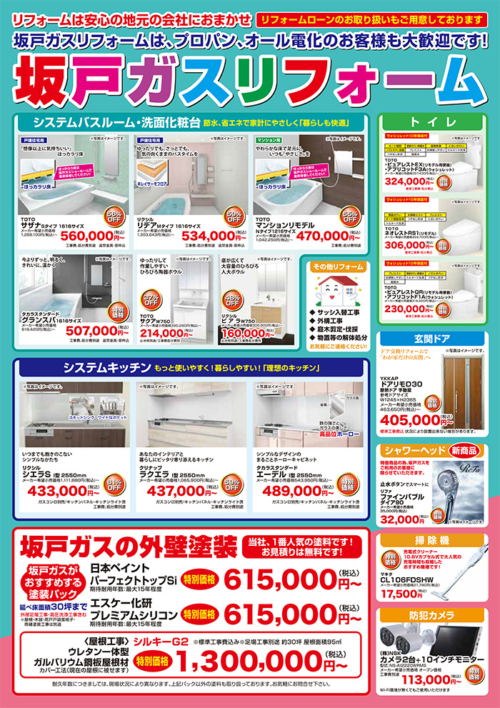 スプリングセール2026