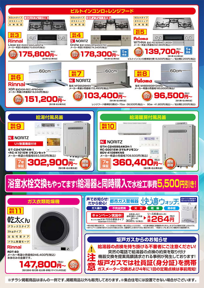 サマーセール2026