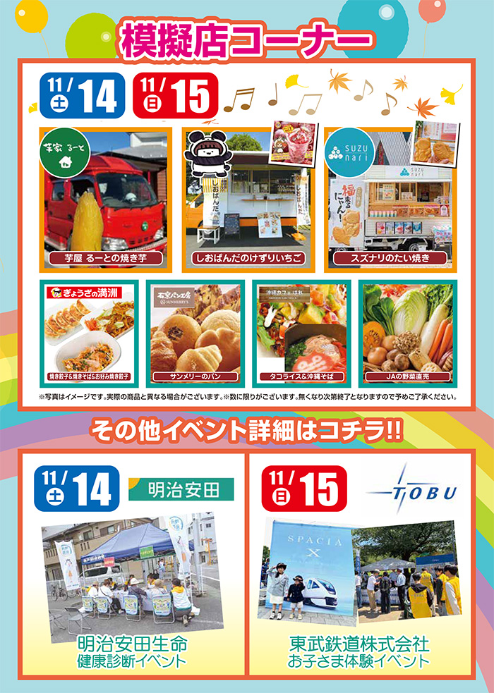 第46回ガス展