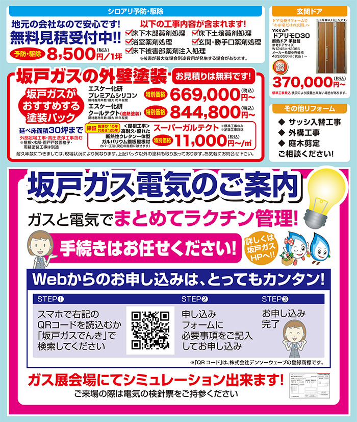 第46回ガス展